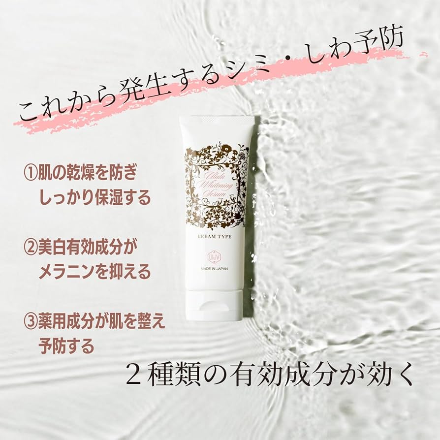 Amazon | ウルラホワイトニングセラム 薬用美白クリームHO30g